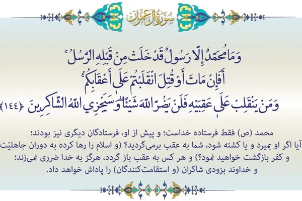 جاودانگی رسالت؛ وصیت پیامبر(ص) به دخترشان