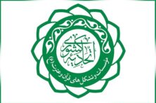 مدیران مؤسسات قرآنی خواستار تقویت جایگاه اتحادیه‌ مردمی شدند