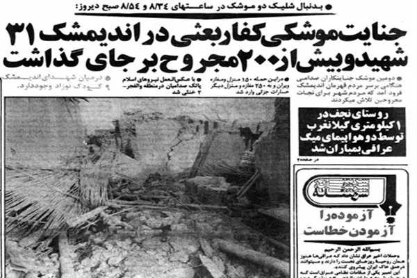 وقتی مقاومت مردم اندیمشک حجت ادامه مبارزه شد