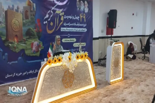 عکس  |  برگزاری مرحله استانی مسابقات سراسری قرآن در بخش بانوان