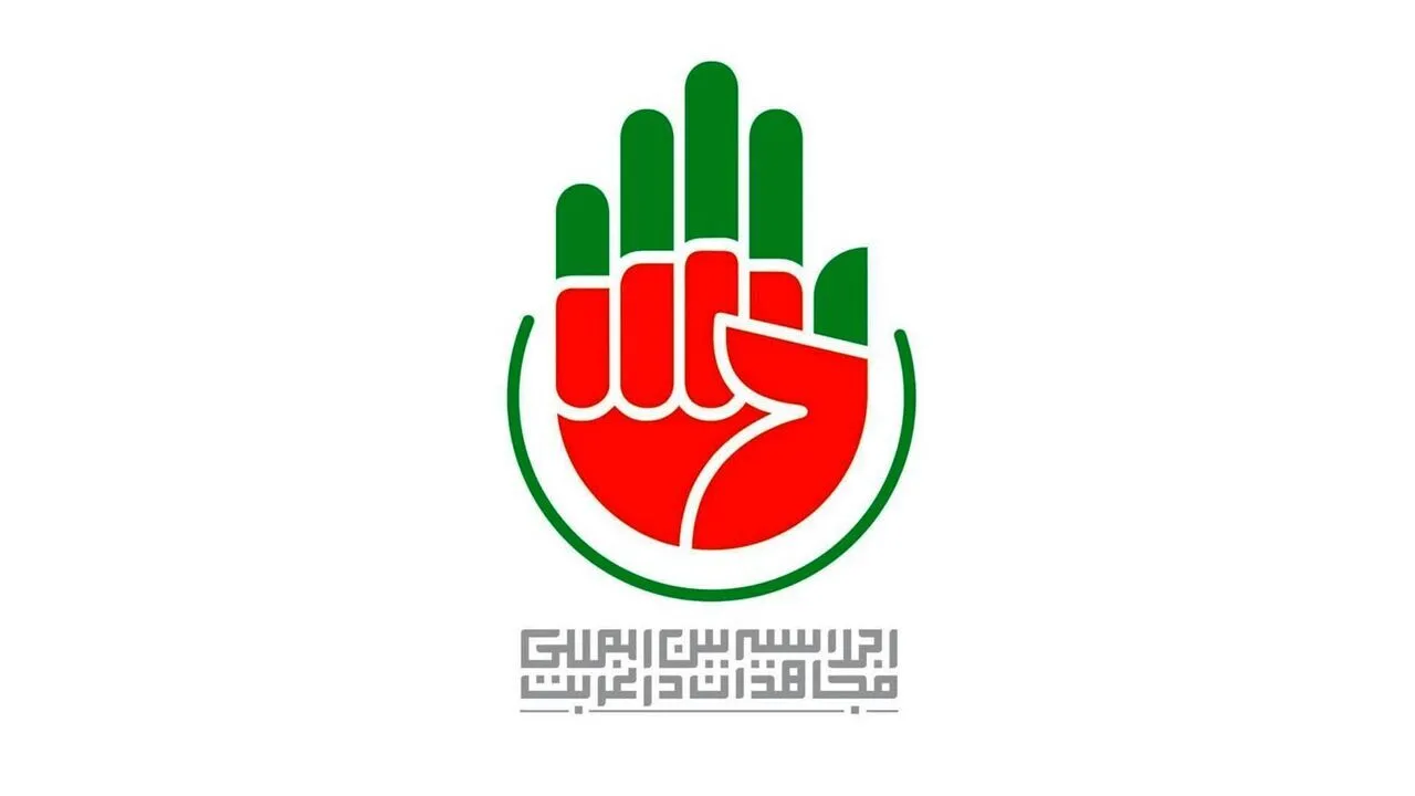 یازدهمین «اجلاسیه مجاهدان در غربت» در دامغان برگزار می‌شود