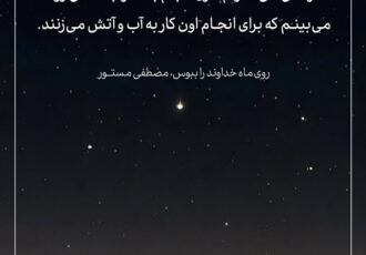 اراده خدا، فراتر از تدبیرها