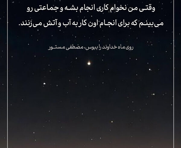 اراده خدا، فراتر از تدبیرها اراده خدا، فراتر از تدبیرها