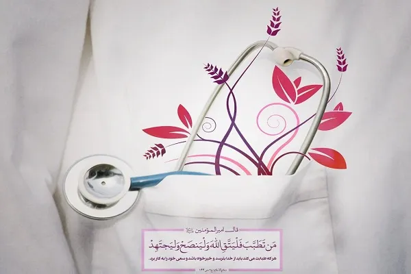 کارآمدی نظام پزشکی ایران در جهان و ضرورت احیای منزلت پزشکان