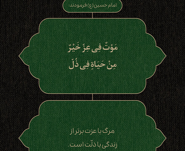 طرح | مرگِ با عزت