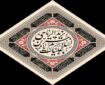 میان بهشت و جهنم؛ انتخاب شجاعانه حر در کربلا + فیلم