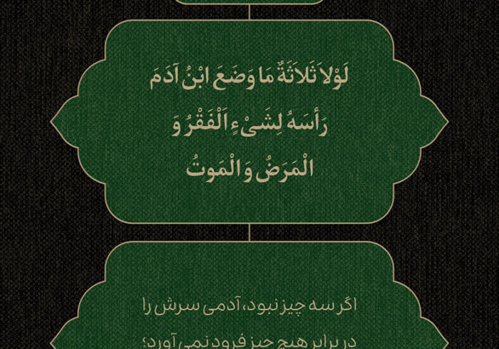 طرح | سه حقیقتِ بیدارکننده