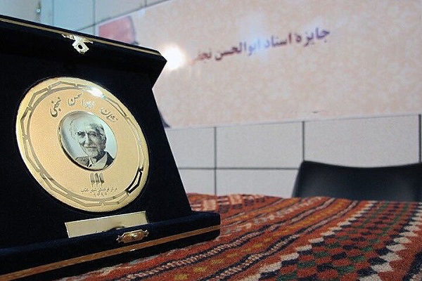 معرفی نامزدهای نهایی جایزه و نشان «ابوالحسن نجفی»