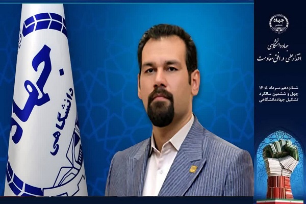 جهاددانشگاهی بستری برای تربیت نسلی متعهد، خلاق و مسئله‌محور است