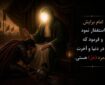 از چه چیزهایی باید آزاد شوی تا «حُرِ امروز» باشی از چه چیزهایی باید آزاد شوی تا «حُرِ امروز» باشی