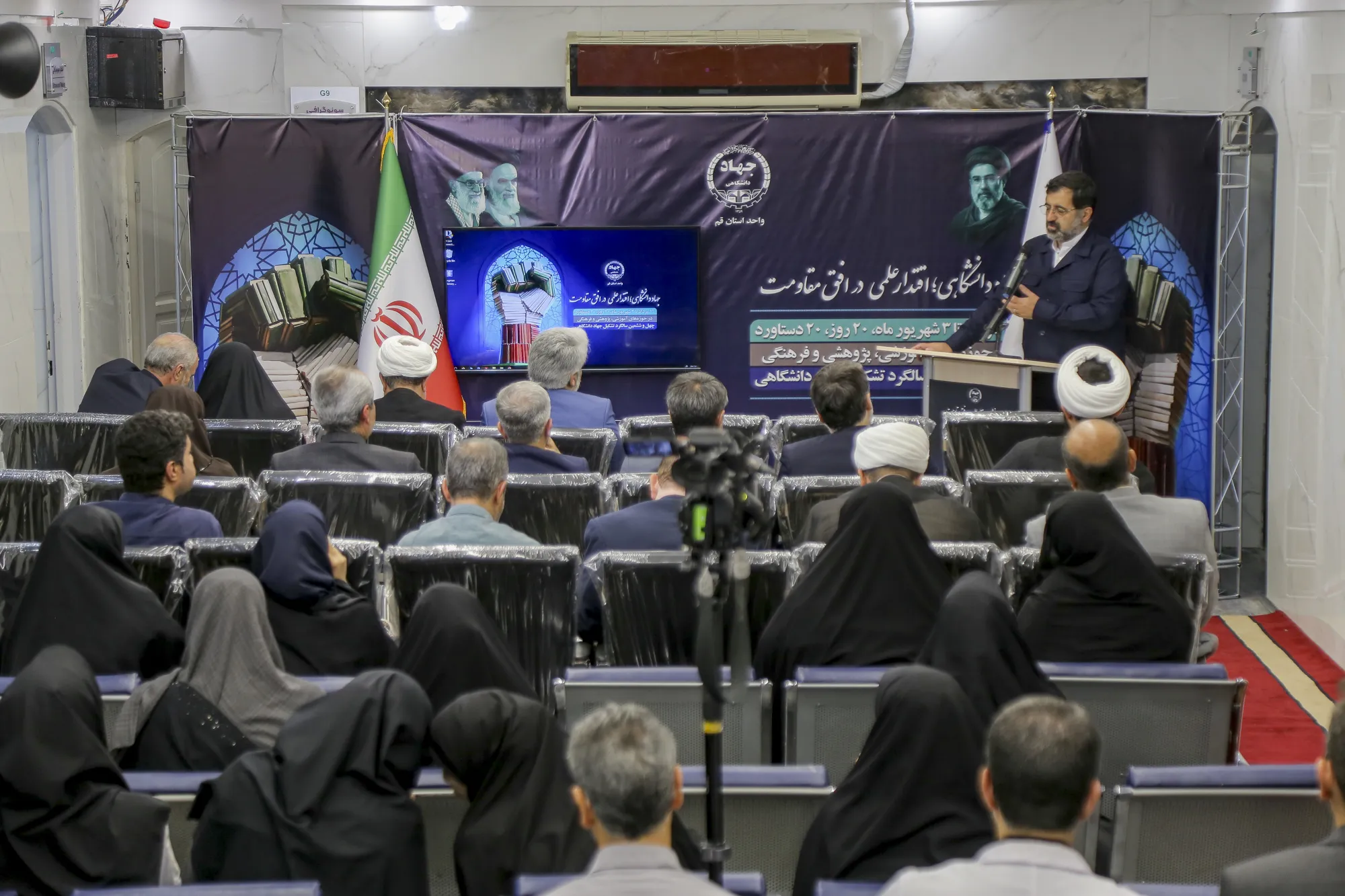 گرامیداشت روز جهاد دانشگاهی در قم
