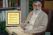 فتوتیتر | مقیم دارالذکر