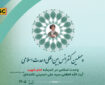 فراخوان چهلمین کنفرانس بینالمللی وحدت اسلامی منتشر شد فراخوان چهلمین کنفرانس بینالمللی وحدت اسلامی منتشر شد