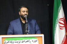 بهره‌گیری از ظرفیت‌های کانون گامی برای ارتقای توانمندی مربیان است