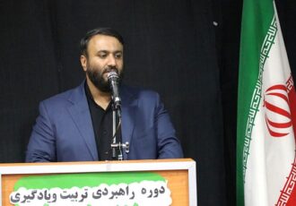 بهره‌گیری از ظرفیت‌های کانون گامی برای ارتقای توانمندی مربیان است