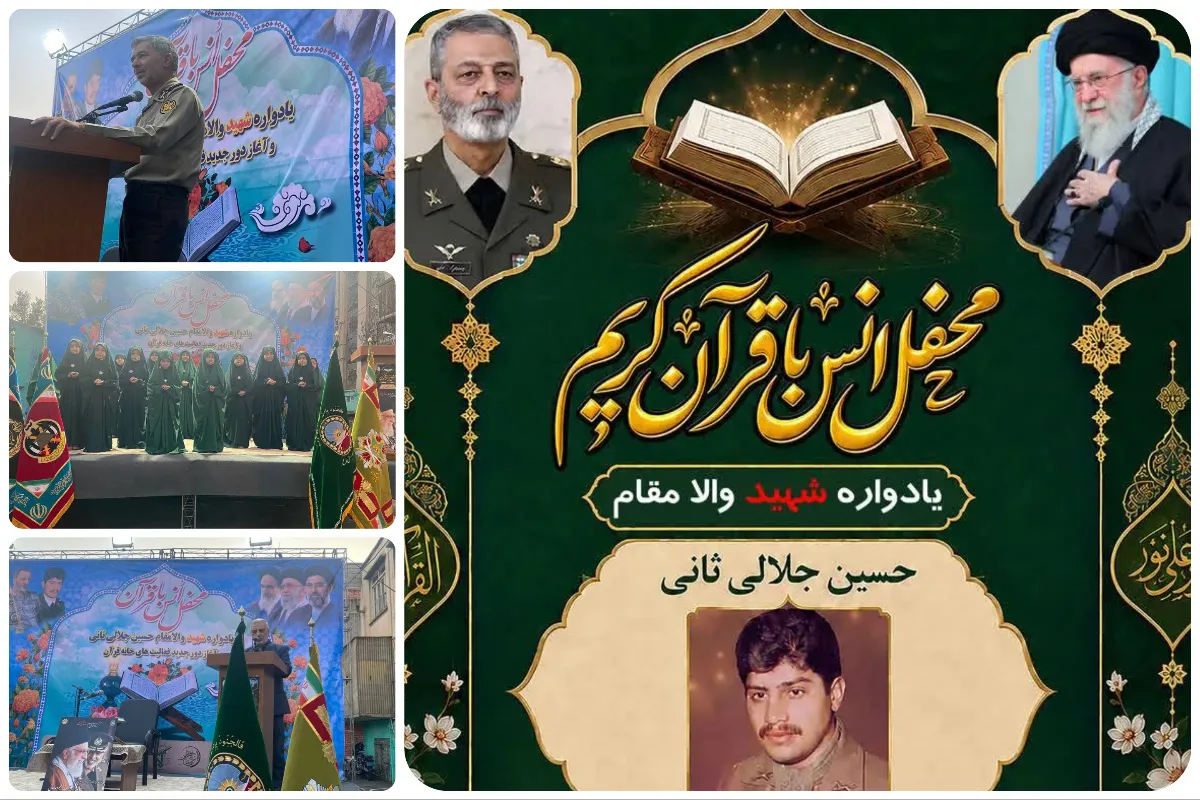 یادواره شهید حسین جلالی‌ثانی برگزار شد + عکس